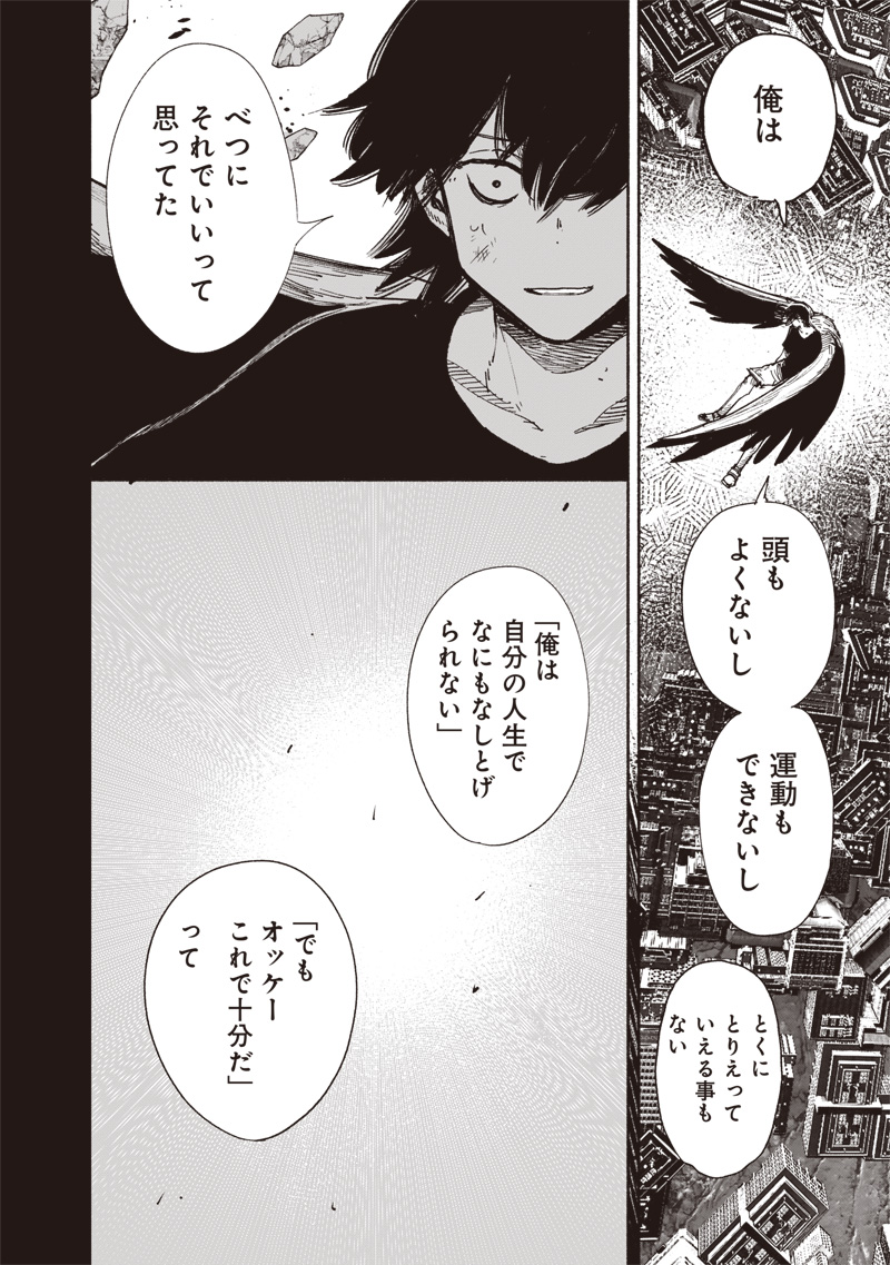 超人Ｘ - raw - 64.2話 - https://jpoo.bbcc.to/JPOO/06131400/aa3sfa3hgee.jpg