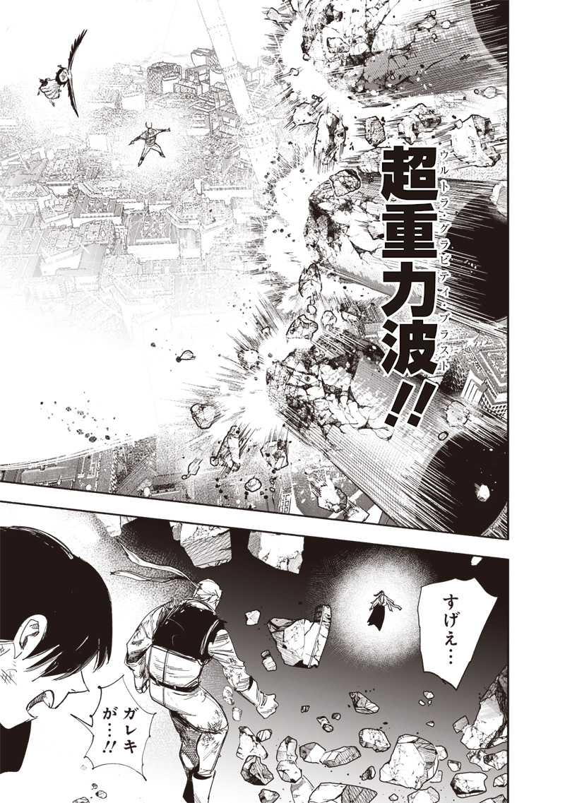 超人Ｘ - raw - 64.2話 - https://jpoo.bbcc.to/JPOO/06131400/degutyf3vck.jpg