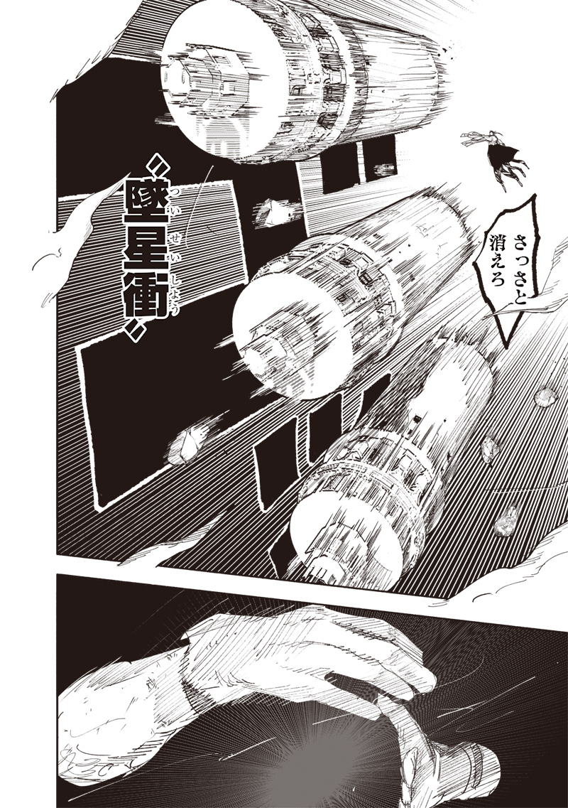 超人Ｘ - raw - 64.2話 - https://jpoo.bbcc.to/JPOO/06131400/dkssrymvzlx.jpg