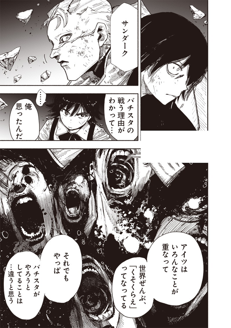 超人Ｘ - raw - 64.2話 - https://jpoo.bbcc.to/JPOO/06131400/eobmeniwr2c.jpg
