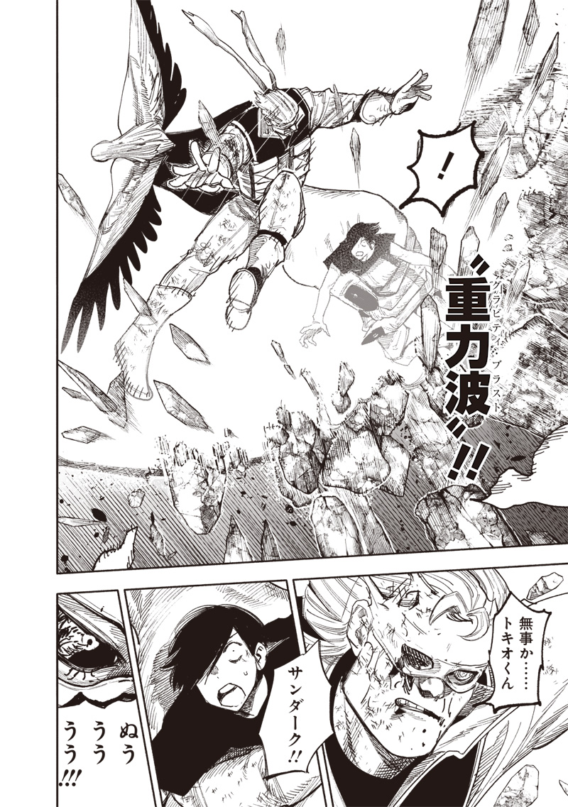 超人Ｘ - raw - 64.2話 - https://jpoo.bbcc.to/JPOO/06131400/ey41hnnr1gt.jpg