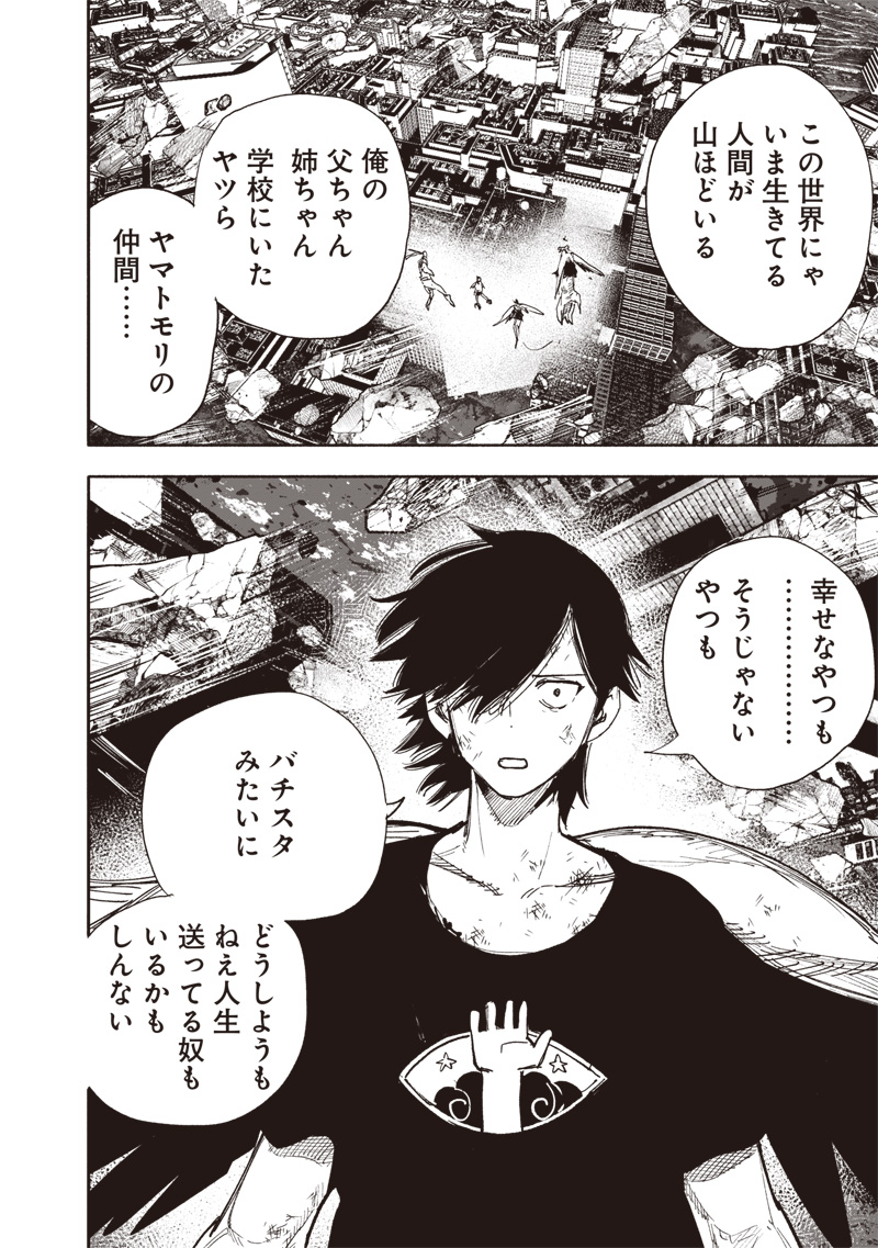 超人Ｘ - raw - 64.2話 - https://jpoo.bbcc.to/JPOO/06131400/h4pkcwkdx52.jpg