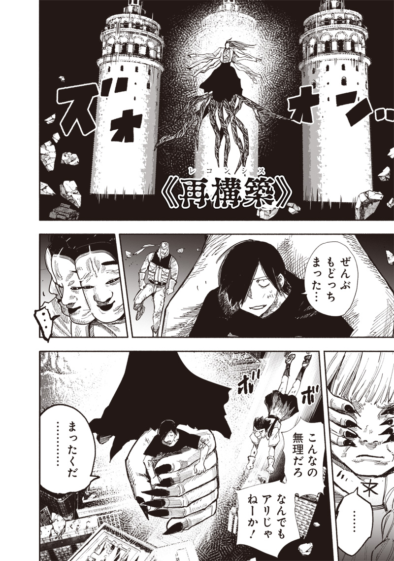 超人Ｘ - raw - 64.2話 - https://jpoo.bbcc.to/JPOO/06131400/oahho0oo40n.jpg