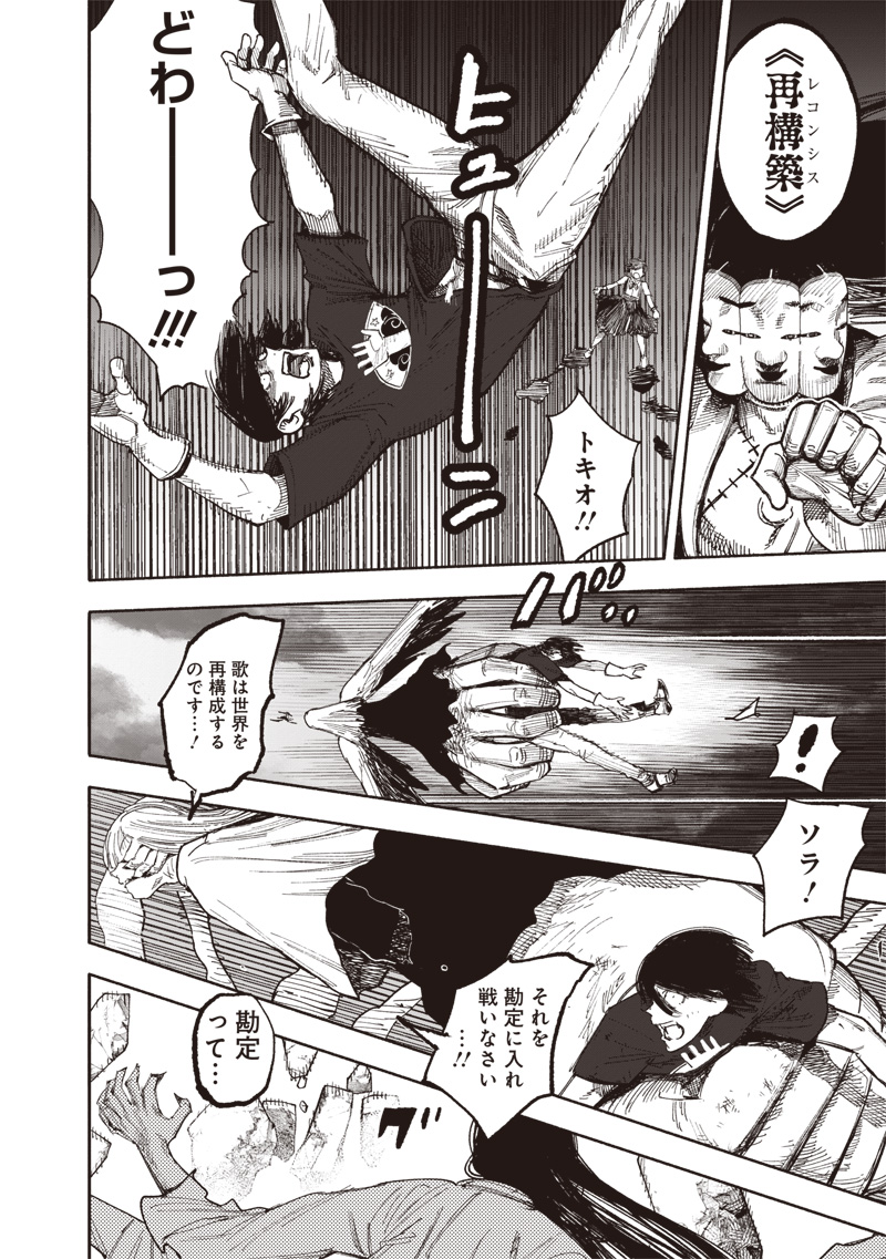 超人Ｘ - raw - 64.2話 - https://jpoo.bbcc.to/JPOO/06131400/rumknkeytcv.jpg