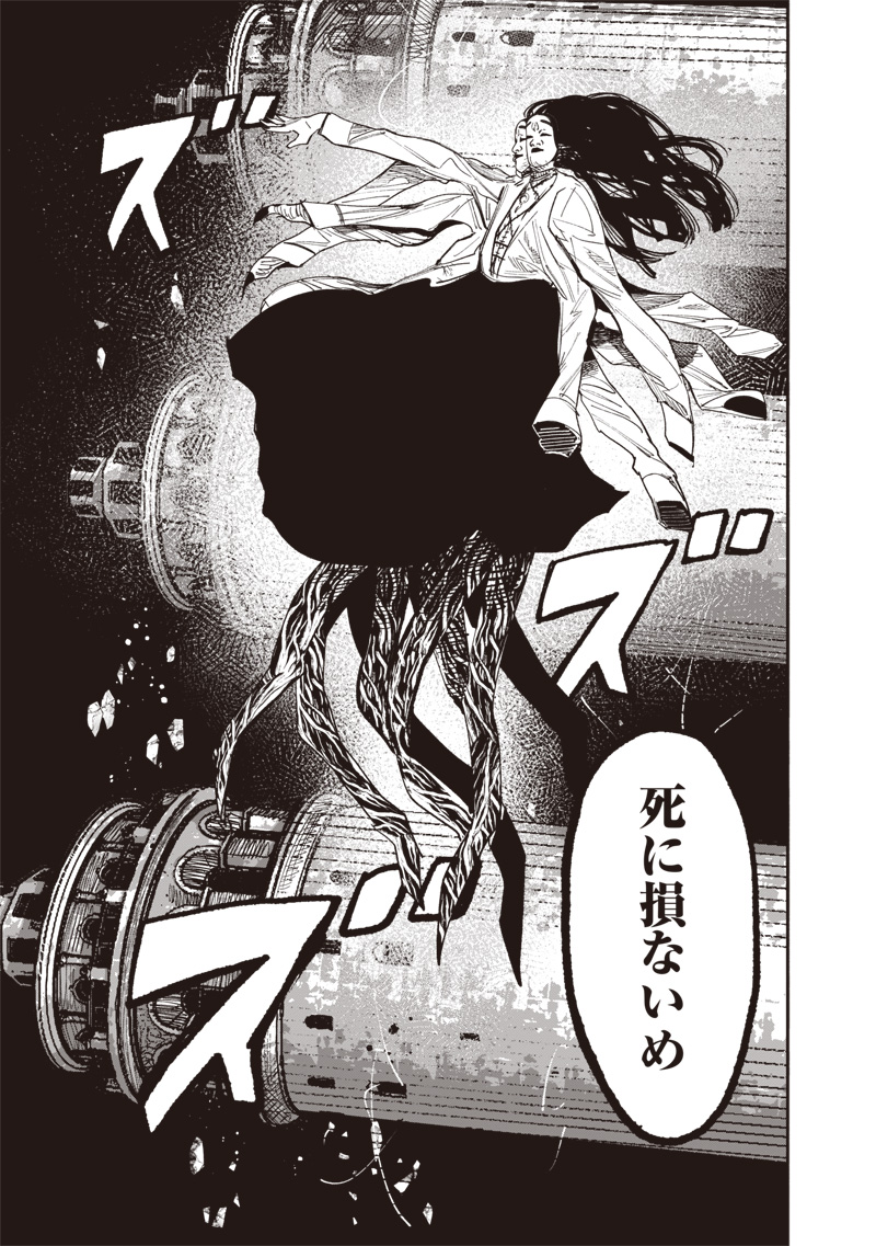 超人Ｘ - raw - 64.2話 - https://jpoo.bbcc.to/JPOO/06131400/tyoxsmwlm4z.jpg