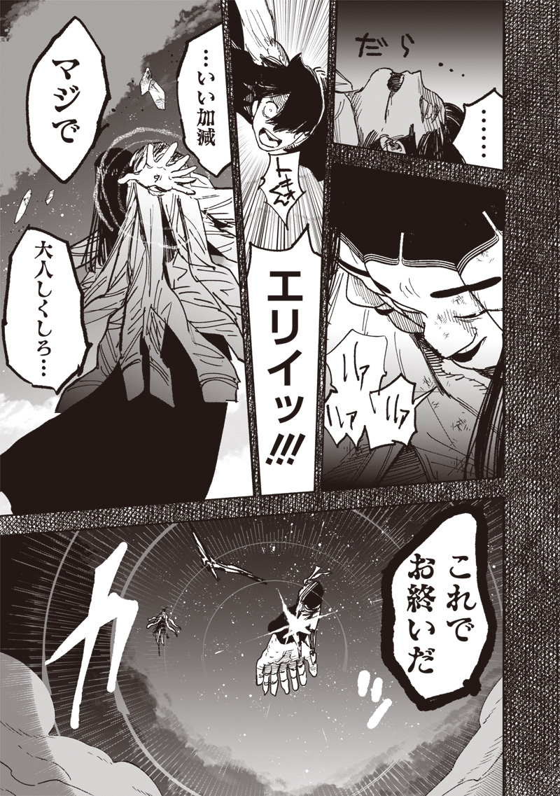 超人Ｘ - raw - 64.2話 - https://jpoo.bbcc.to/JPOO/06131401/0yknf3v3hmw.jpg