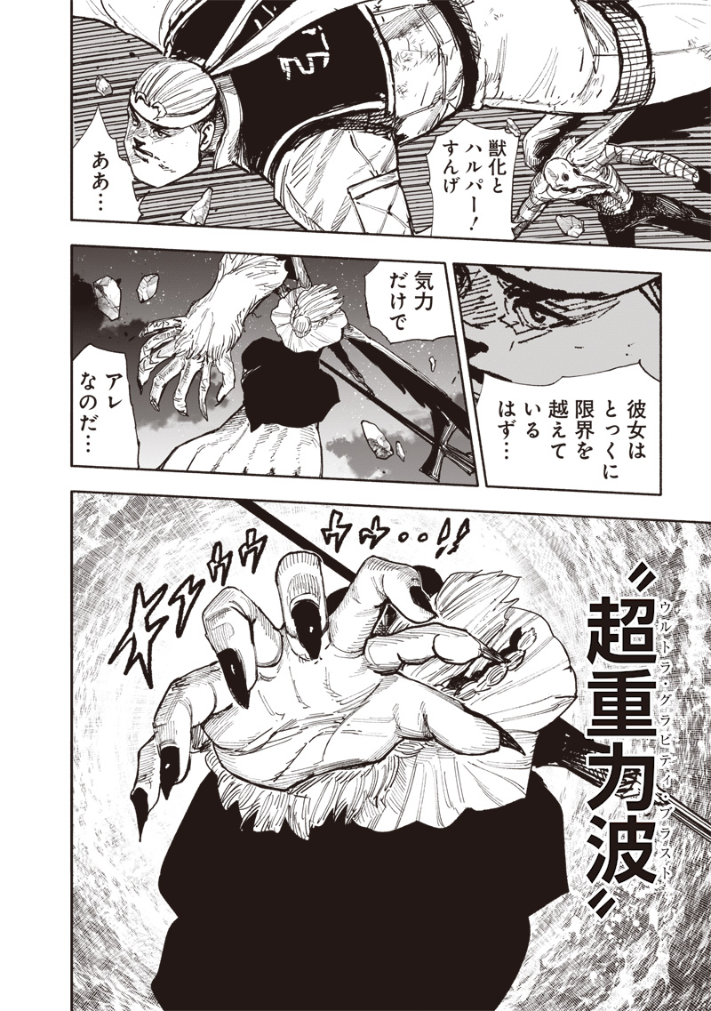 超人Ｘ - raw - 64.2話 - https://jpoo.bbcc.to/JPOO/06131401/3oso4bllsy5.jpg