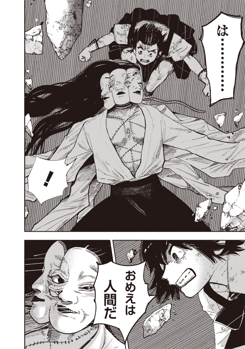 超人Ｘ - raw - 64.2話 - https://jpoo.bbcc.to/JPOO/06131401/3tmp3l0so43.jpg