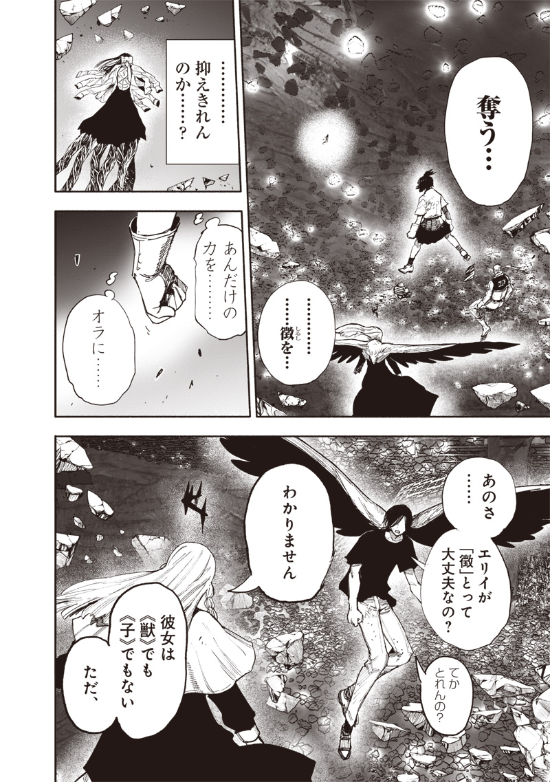 超人Ｘ - raw - 64.2話 - https://jpoo.bbcc.to/JPOO/06131401/3z3owomzhgf.jpg