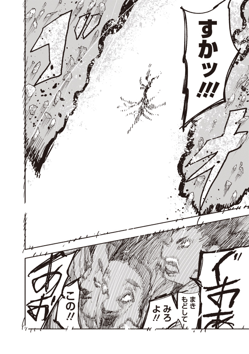 超人Ｘ - raw - 64.2話 - https://jpoo.bbcc.to/JPOO/06131401/4ochd1vcxix.jpg