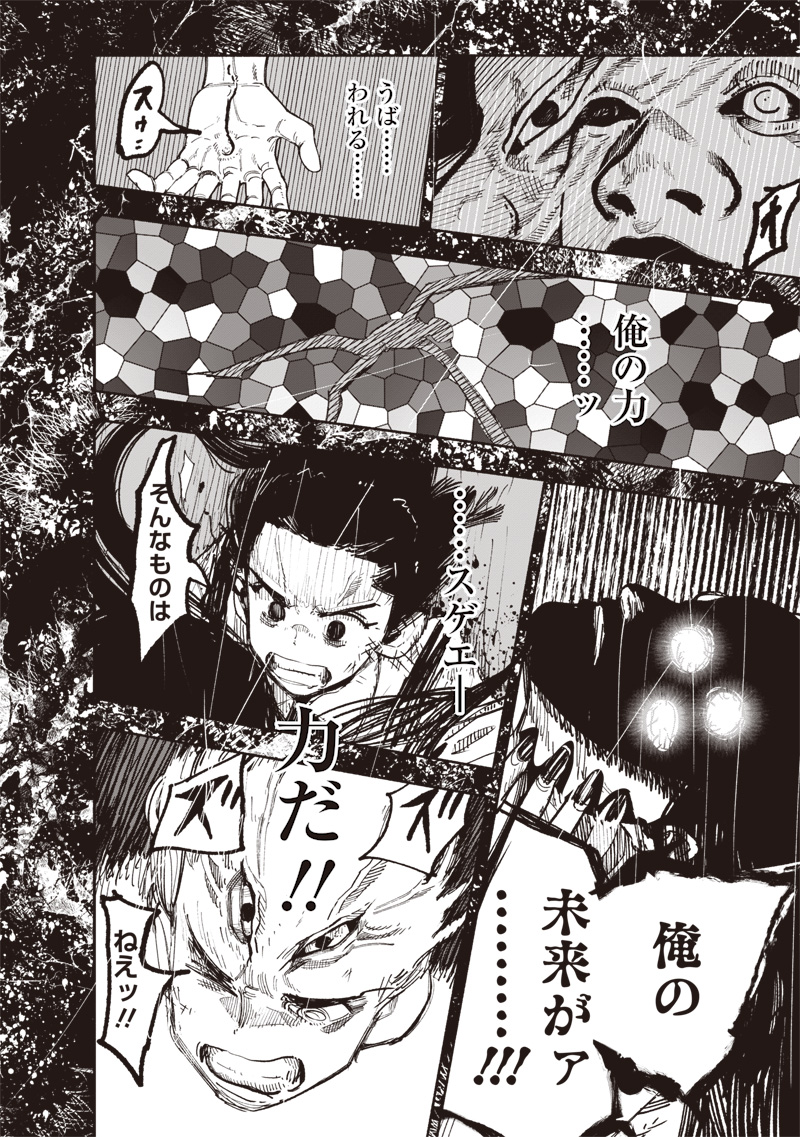 超人Ｘ - raw - 64.2話 - https://jpoo.bbcc.to/JPOO/06131401/bbqobzebq4e.jpg