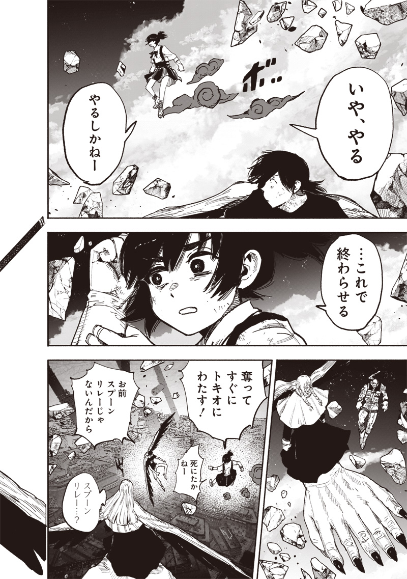 超人Ｘ - raw - 64.2話 - https://jpoo.bbcc.to/JPOO/06131401/d1wblomr1s0.jpg