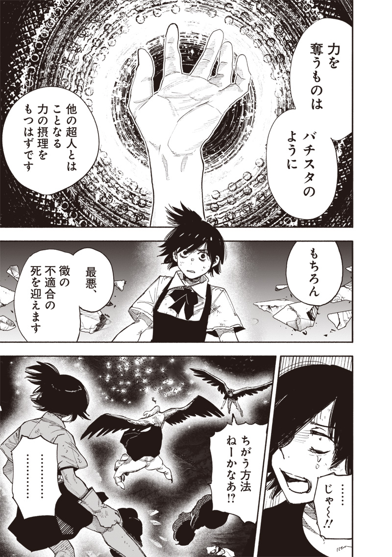 超人Ｘ - raw - 64.2話 - https://jpoo.bbcc.to/JPOO/06131401/d4johnxpt0w.jpg