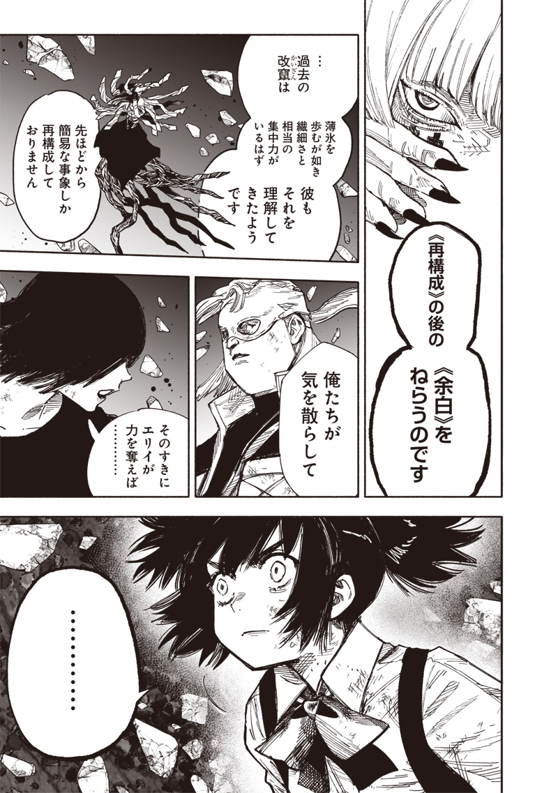 超人Ｘ - raw - 64.2話 - https://jpoo.bbcc.to/JPOO/06131401/e3oiorxbx2j.jpg