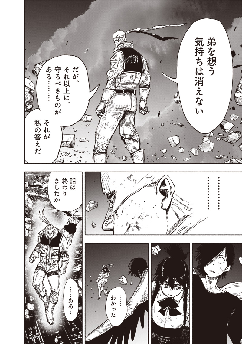 超人Ｘ - raw - 64.2話 - https://jpoo.bbcc.to/JPOO/06131401/eru21tcmc05.jpg