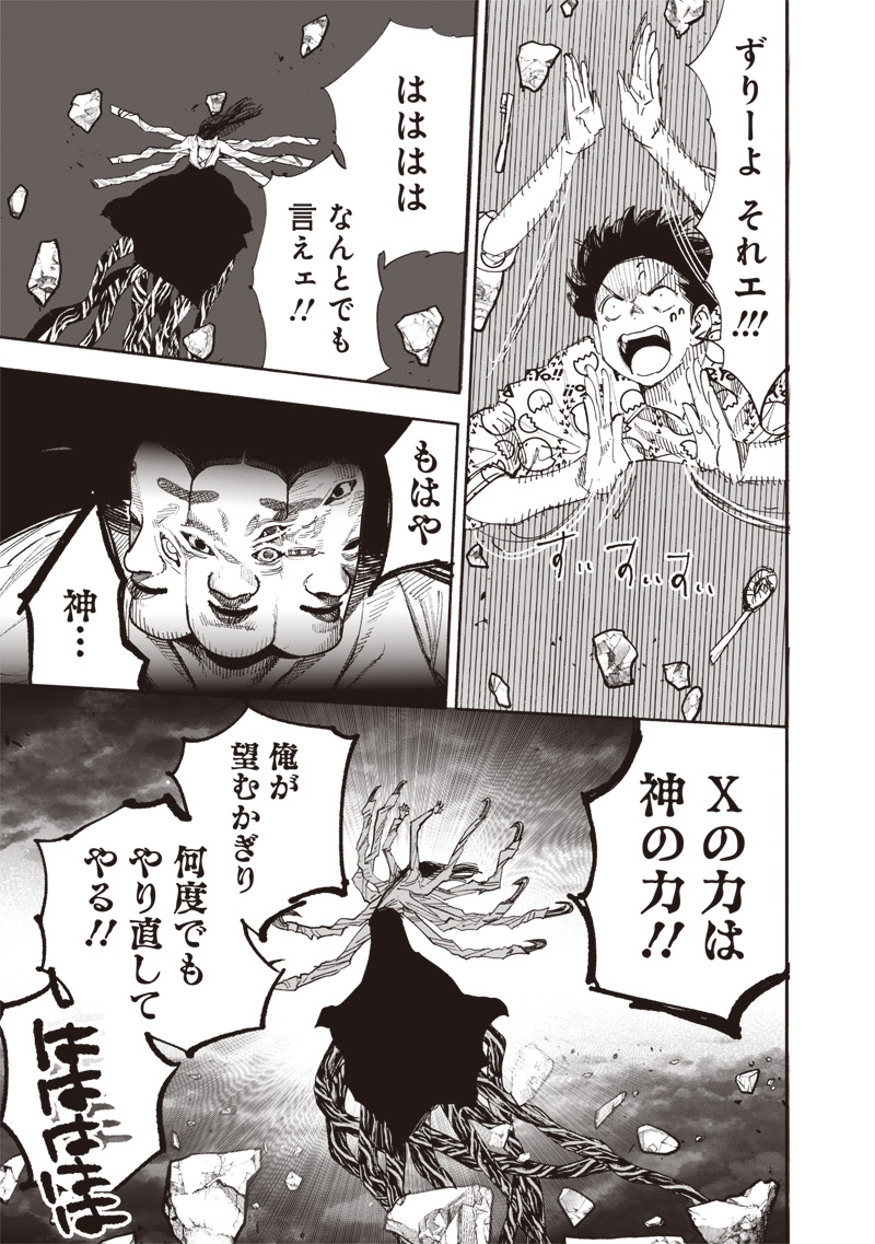 超人Ｘ - raw - 64.2話 - https://jpoo.bbcc.to/JPOO/06131401/ez0hjvw1z2t.jpg