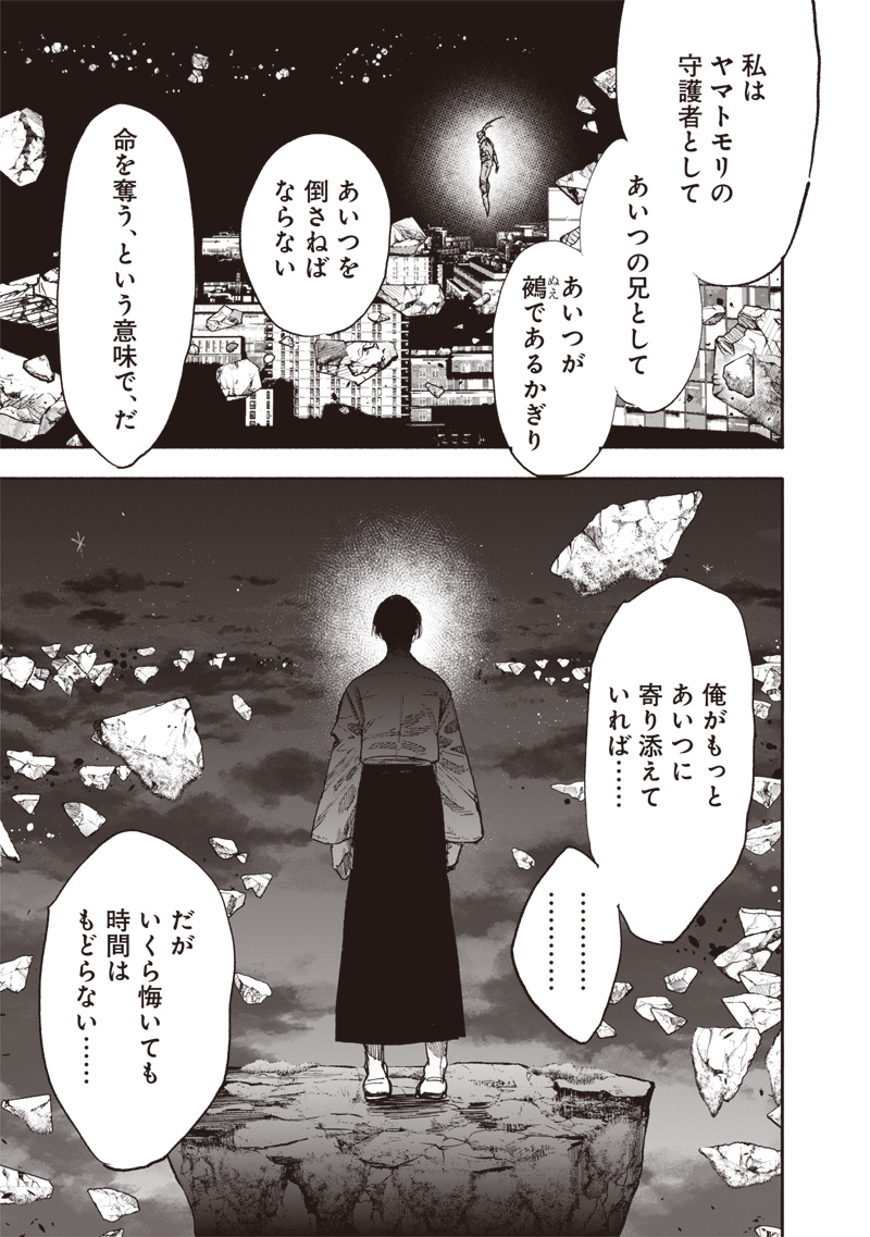 超人Ｘ - raw - 64.2話 - https://jpoo.bbcc.to/JPOO/06131401/fduz02qt5ep.jpg