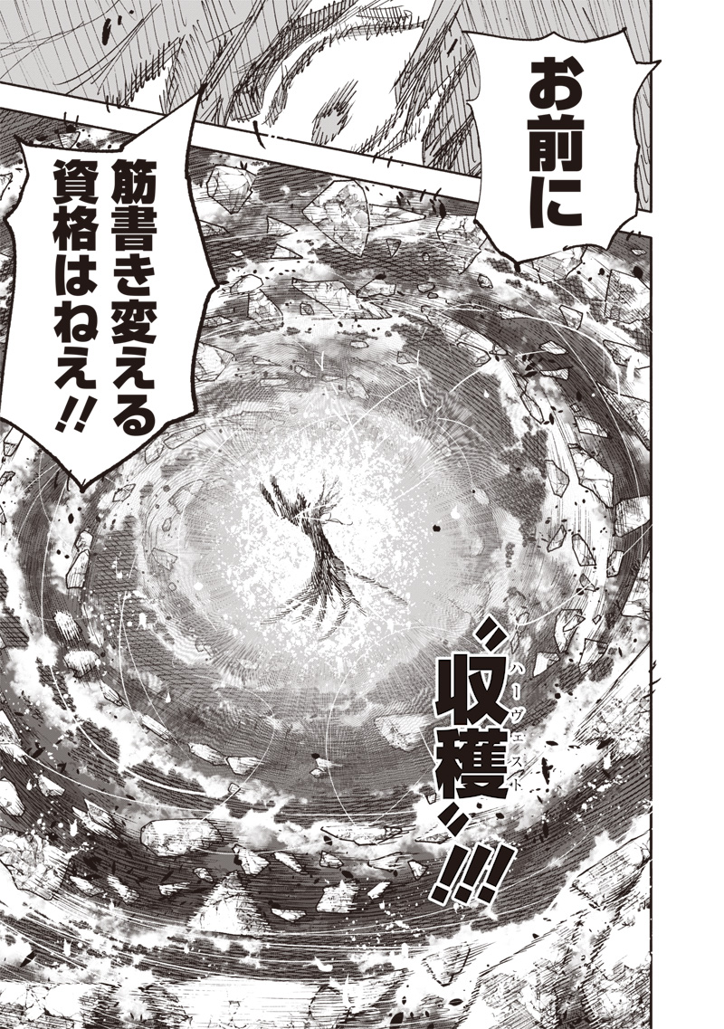 超人Ｘ - raw - 64.2話 - https://jpoo.bbcc.to/JPOO/06131401/hrbsyvwd0ld.jpg