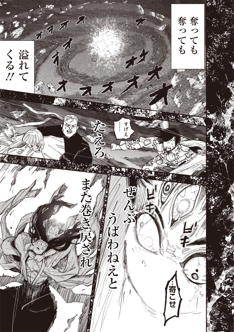 超人Ｘ - raw - 64.2話 - https://jpoo.bbcc.to/JPOO/06131401/iuzklhjfnl5.jpg