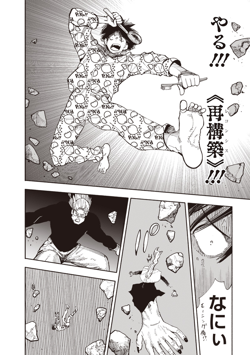 超人Ｘ - raw - 64.2話 - https://jpoo.bbcc.to/JPOO/06131401/liesypuu3ij.jpg