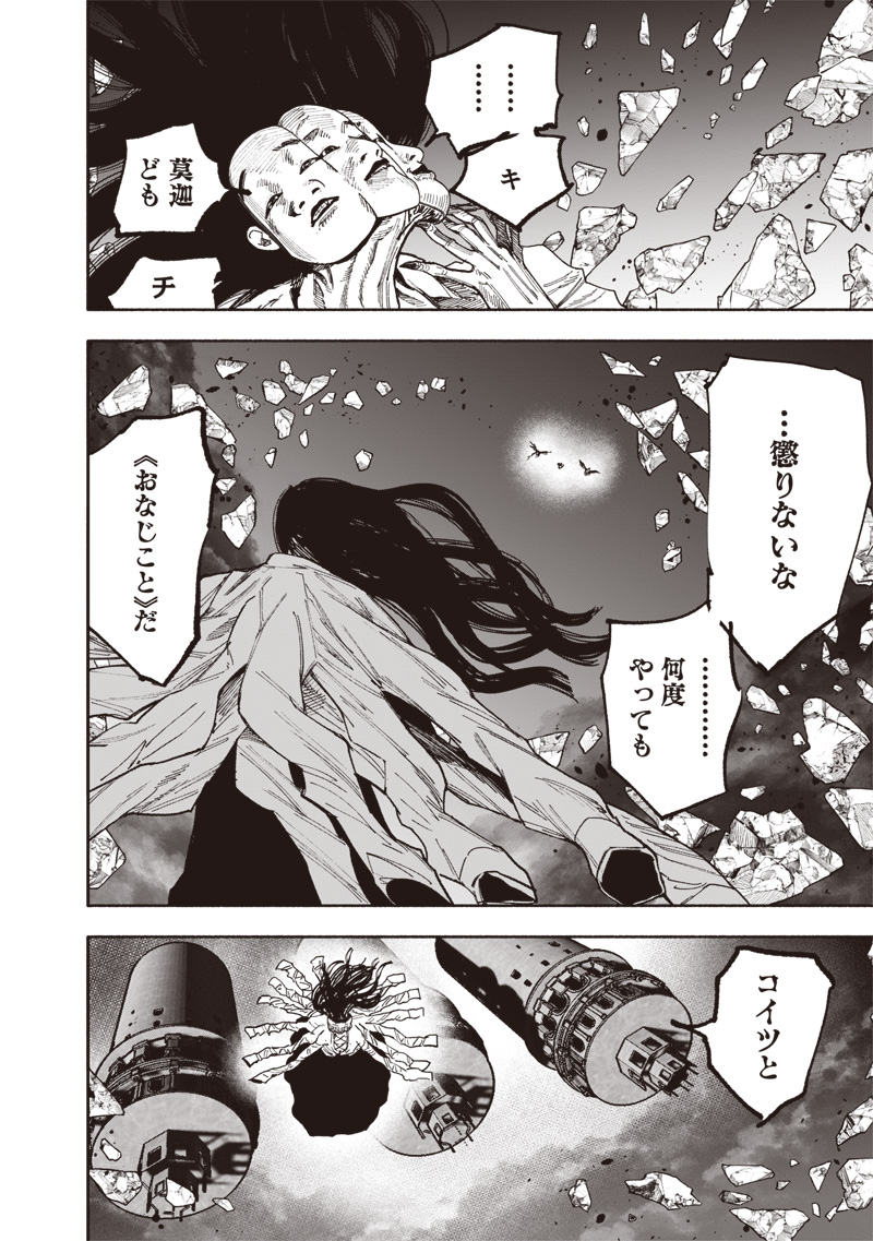 超人Ｘ - raw - 64.2話 - https://jpoo.bbcc.to/JPOO/06131401/lzh5oa1x0hr.jpg