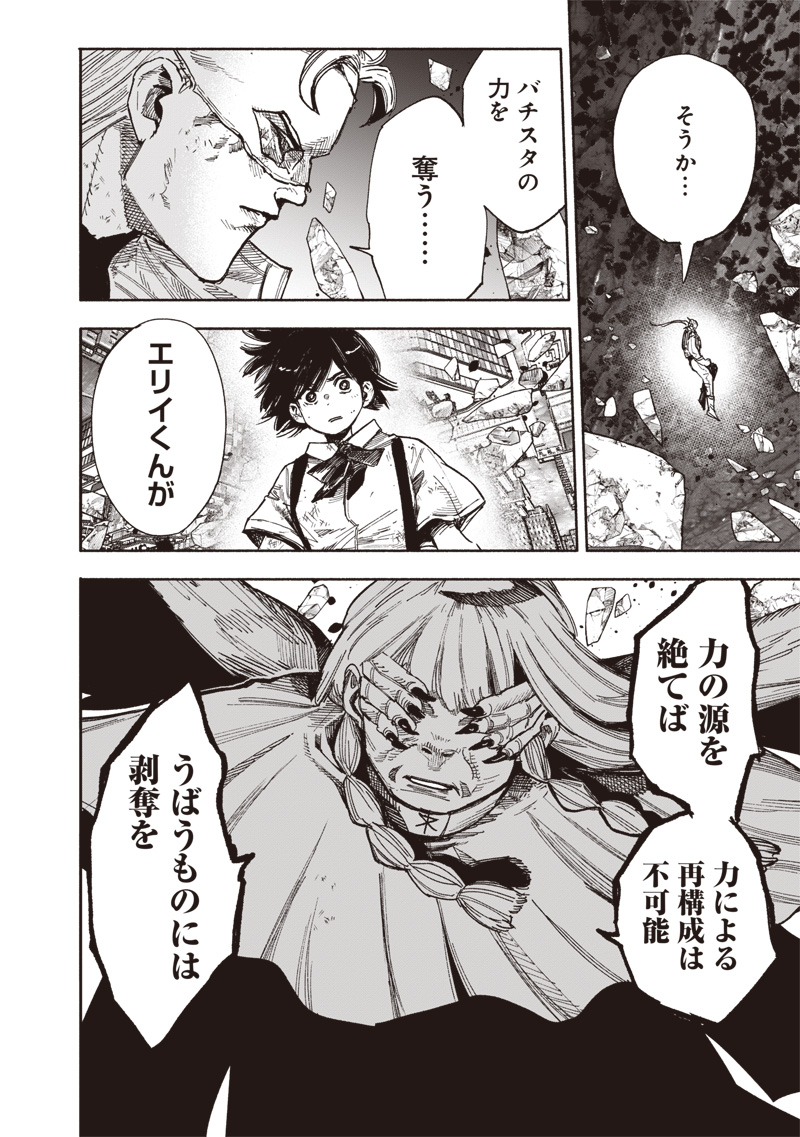 超人Ｘ - raw - 64.2話 - https://jpoo.bbcc.to/JPOO/06131401/mxlbxqnafiv.jpg