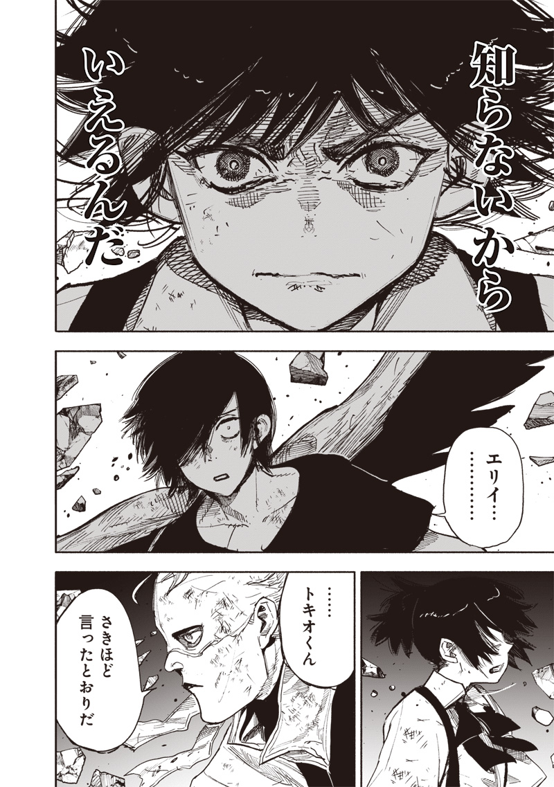 超人Ｘ - raw - 64.2話 - https://jpoo.bbcc.to/JPOO/06131401/qzgtouptscu.jpg