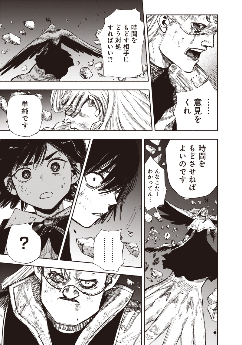 超人Ｘ - raw - 64.2話 - https://jpoo.bbcc.to/JPOO/06131401/t1z2khcthhv.jpg