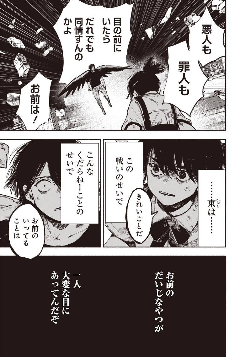 超人Ｘ - raw - 64.2話 - https://jpoo.bbcc.to/JPOO/06131401/up3kx3m0kaz.jpg