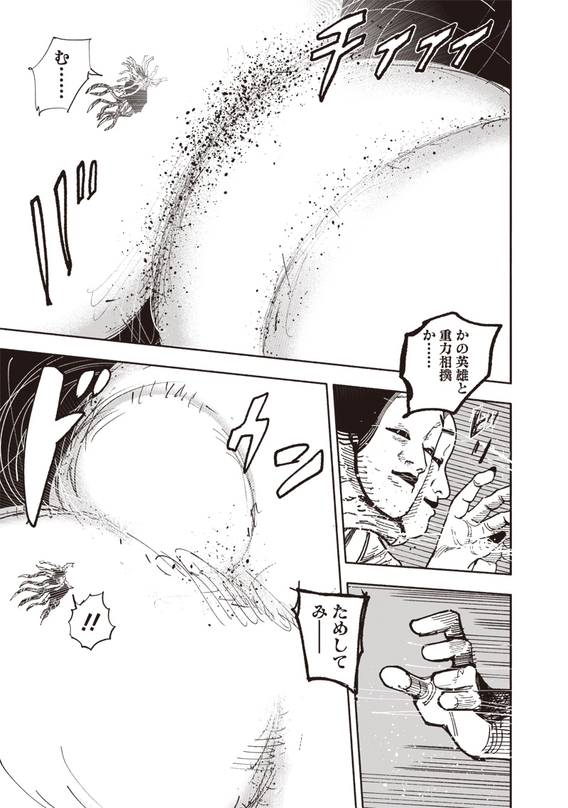 超人Ｘ - raw - 64.2話 - https://jpoo.bbcc.to/JPOO/06131401/uugnfr0vhtf.jpg