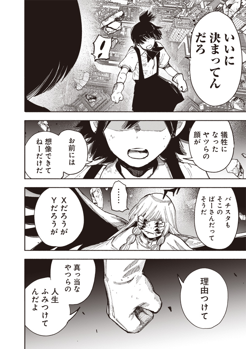 超人Ｘ - raw - 64.2話 - https://jpoo.bbcc.to/JPOO/06131401/w3hdxlhub0e.jpg