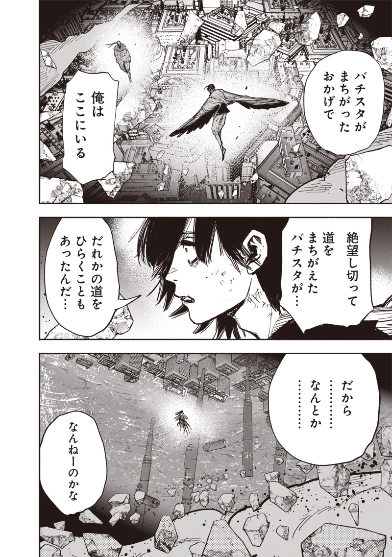 超人Ｘ - raw - 64.2話 - https://jpoo.bbcc.to/JPOO/06131401/wz1jitw4msk.jpg