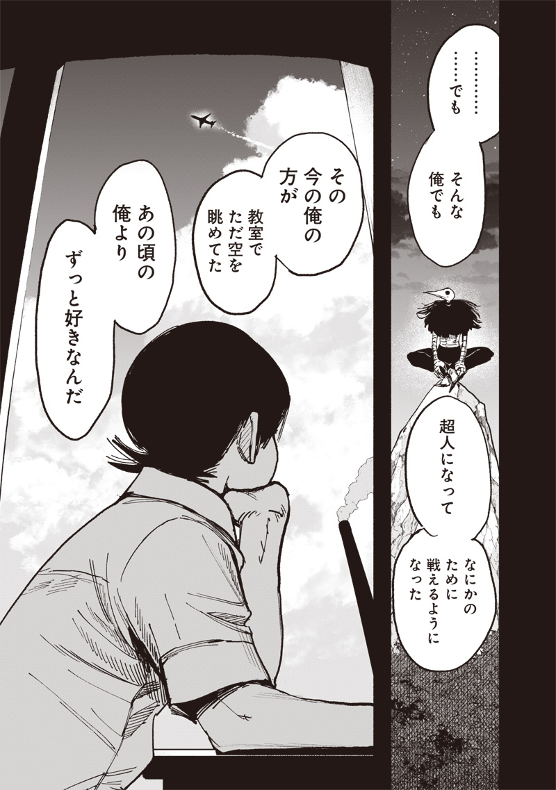 超人Ｘ - raw - 64.2話 - https://jpoo.bbcc.to/JPOO/06131401/xovvcri4nc0.jpg