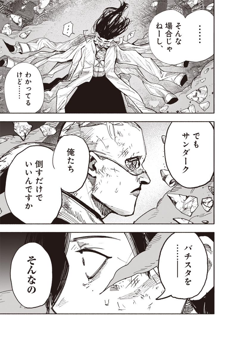 超人Ｘ - raw - 64.2話 - https://jpoo.bbcc.to/JPOO/06131401/z4myqxdtfsq.jpg