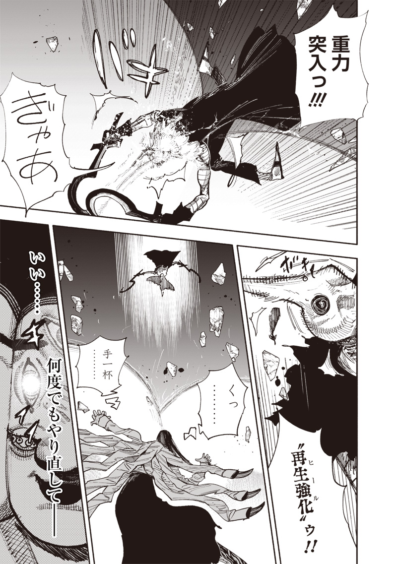 超人Ｘ - raw - 64.2話 - https://jpoo.bbcc.to/JPOO/06131401/zhijm23eck3.jpg