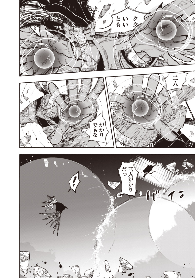 超人Ｘ - raw - 64.2話 - https://jpoo.bbcc.to/JPOO/06131401/zqwquqif2ex.jpg