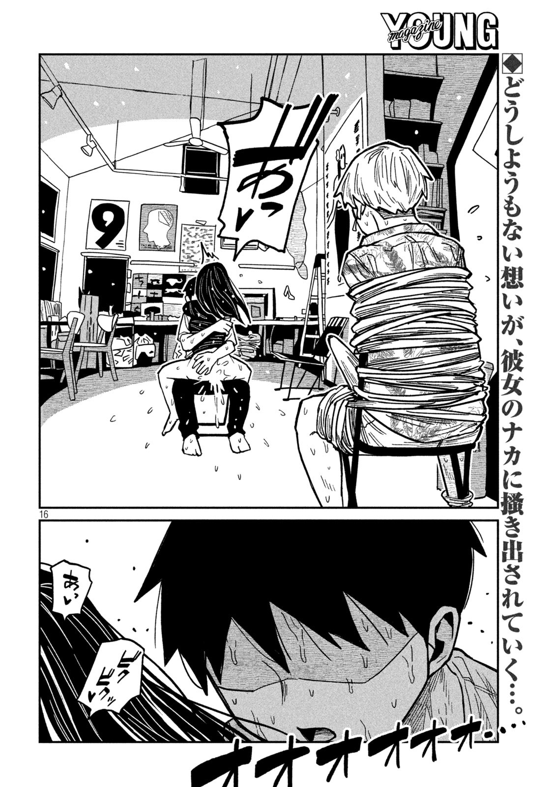 16