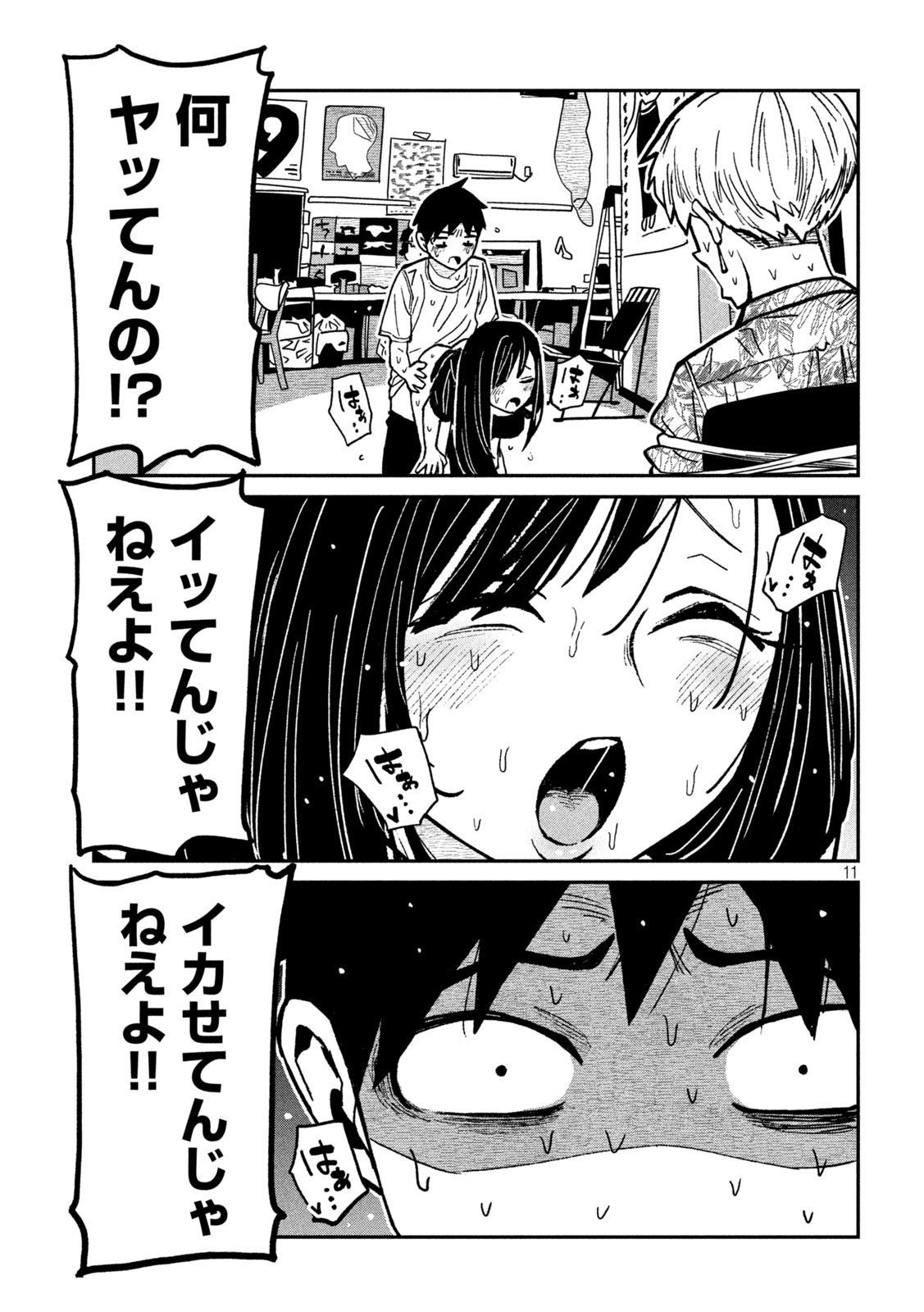 11
