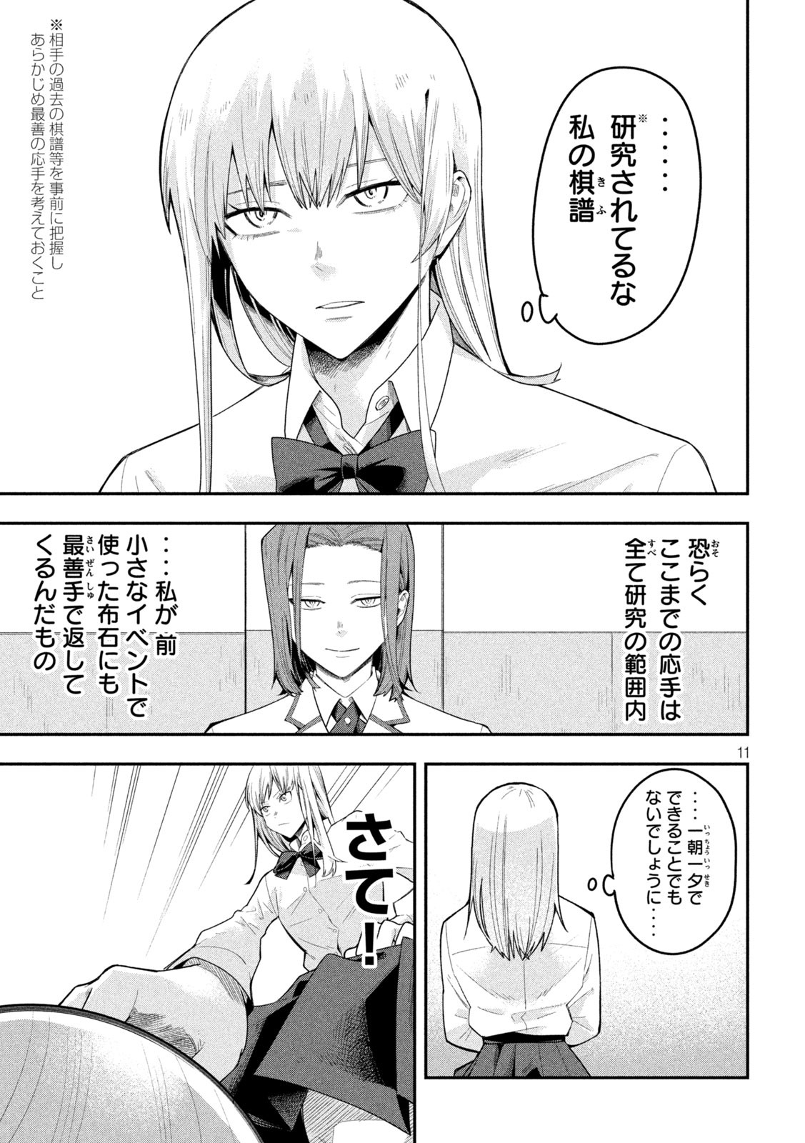 11