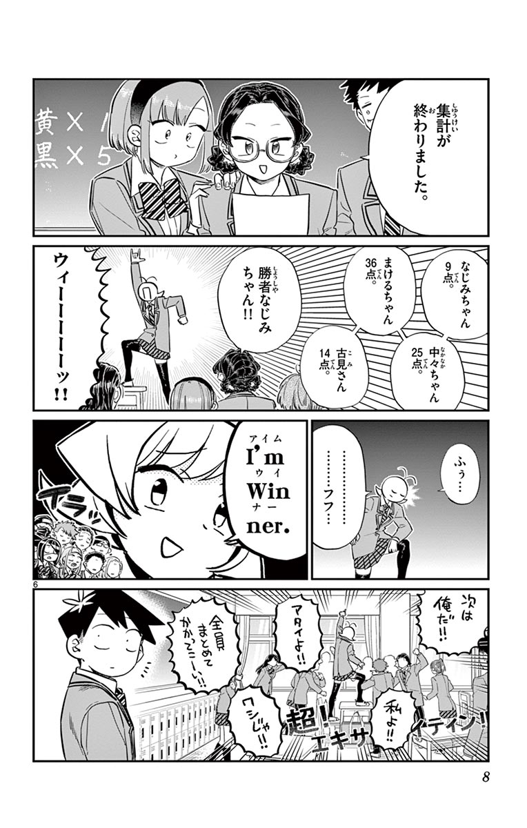 古見さんは、コミュ症です - raw - 第129-142話 - https://jpoo.bbcc.to/JPOO/06161046/10/page0009.jpeg