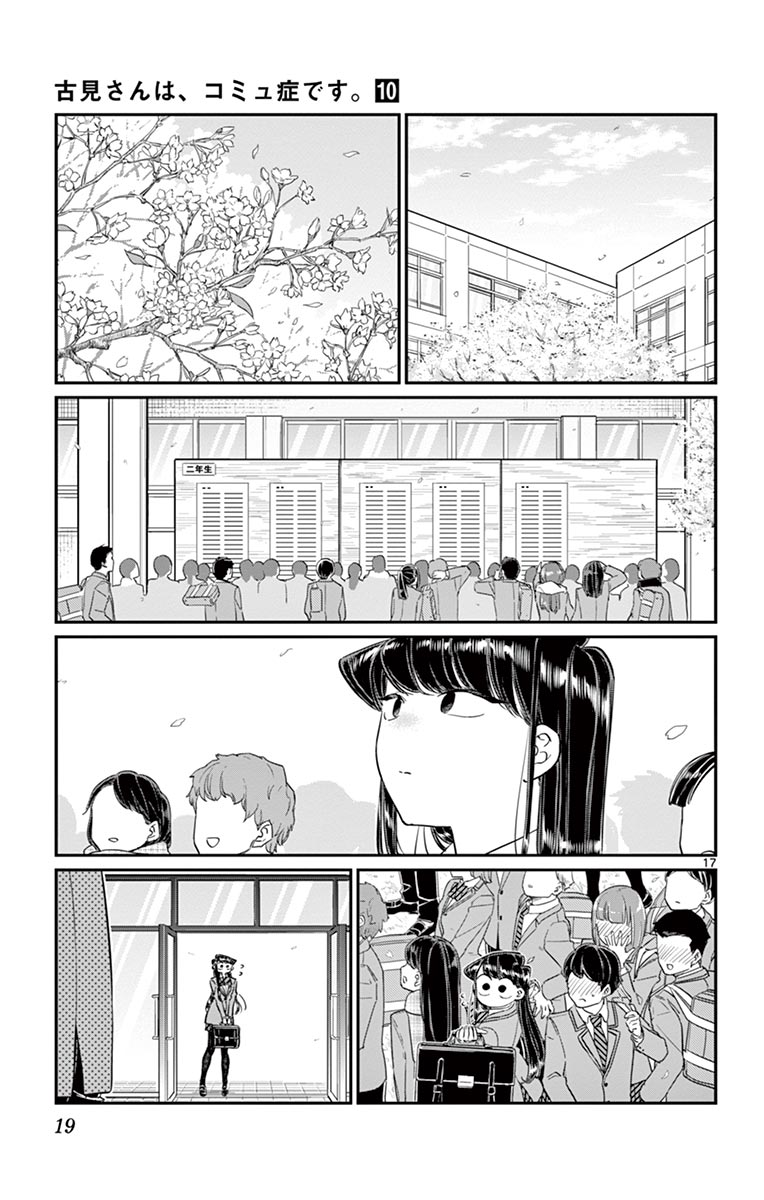 古見さんは、コミュ症です - raw - 第129-142話 - https://jpoo.bbcc.to/JPOO/06161046/10/page0020.jpeg