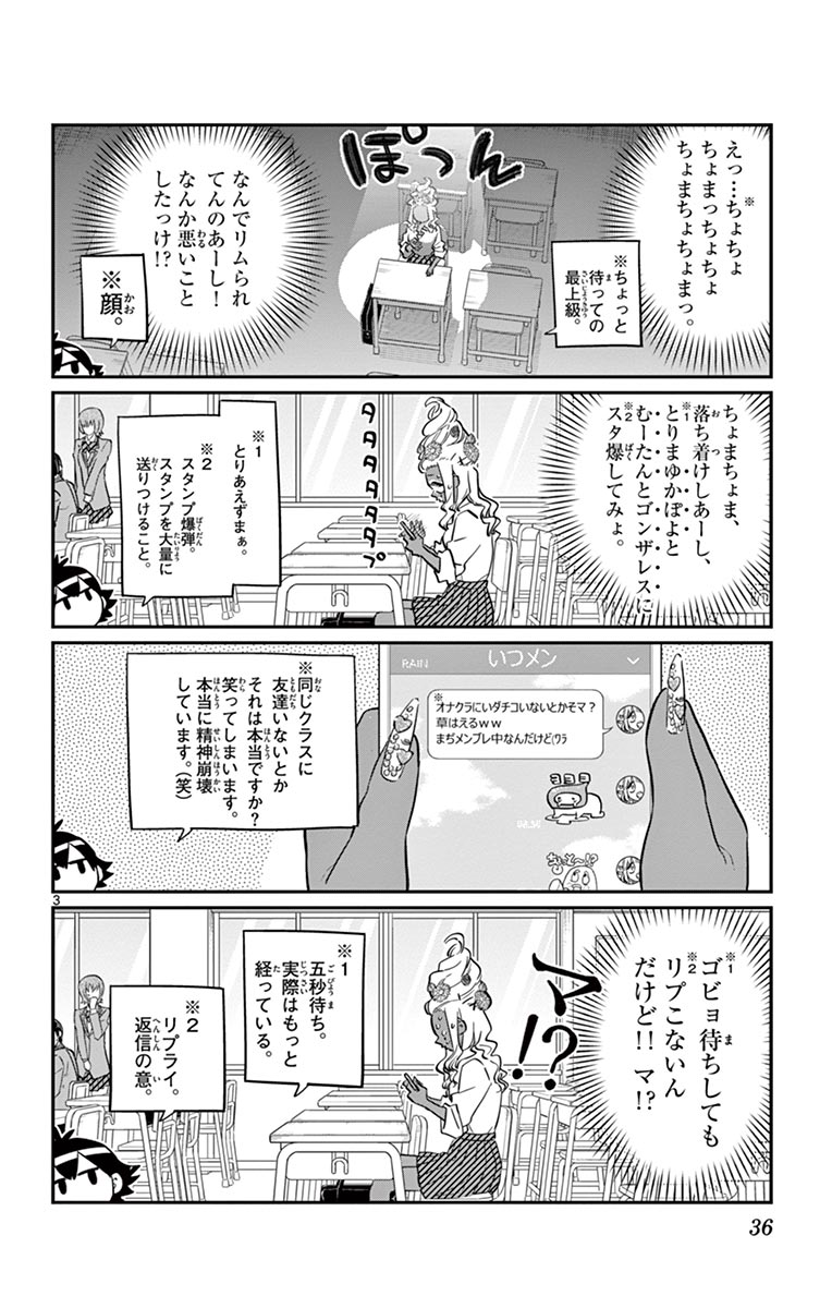古見さんは、コミュ症です - raw - 第129-142話 - https://jpoo.bbcc.to/JPOO/06161046/10/page0037.jpeg