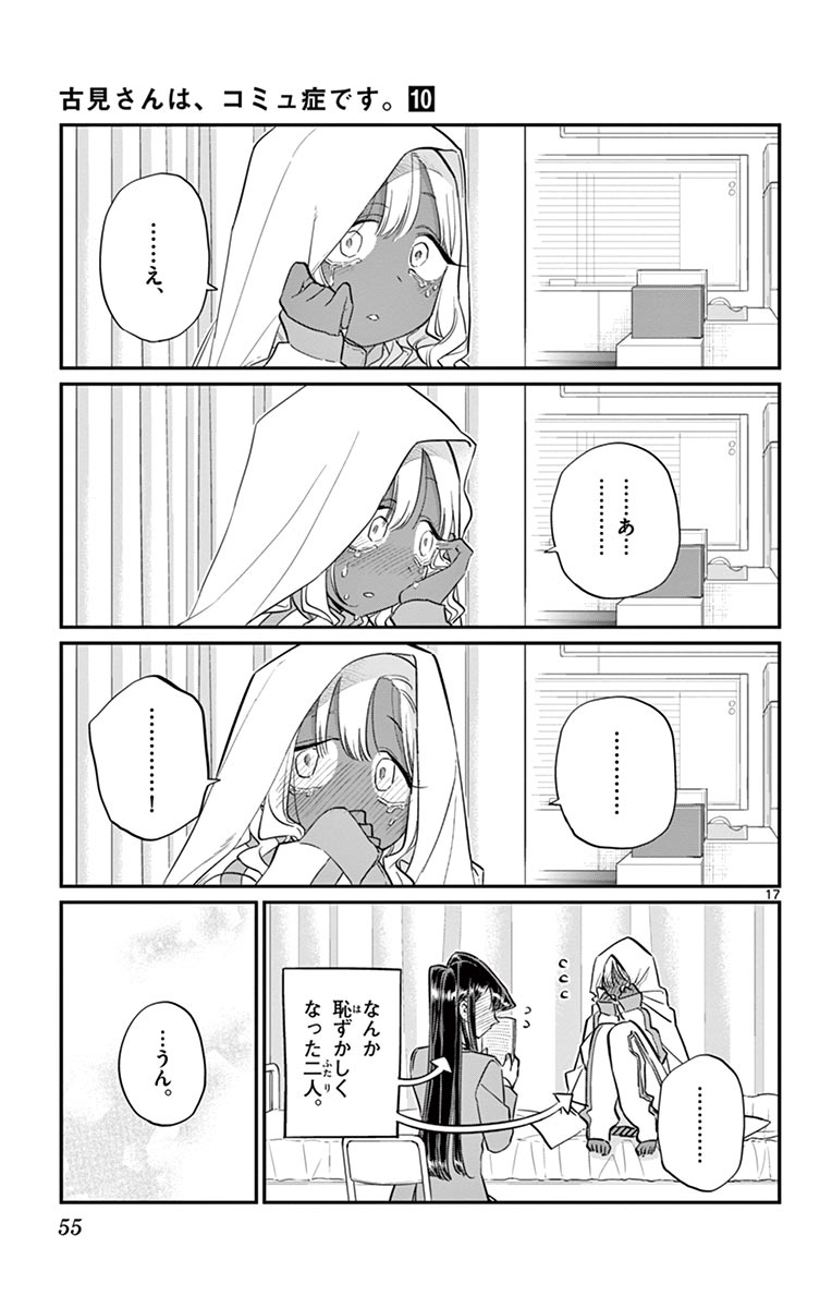 古見さんは、コミュ症です - raw - 第129-142話 - https://jpoo.bbcc.to/JPOO/06161046/10/page0056.jpeg