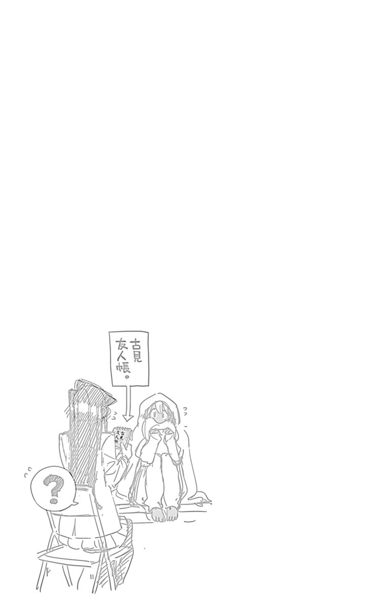古見さんは、コミュ症です - raw - 第129-142話 - https://jpoo.bbcc.to/JPOO/06161046/10/page0058.jpeg