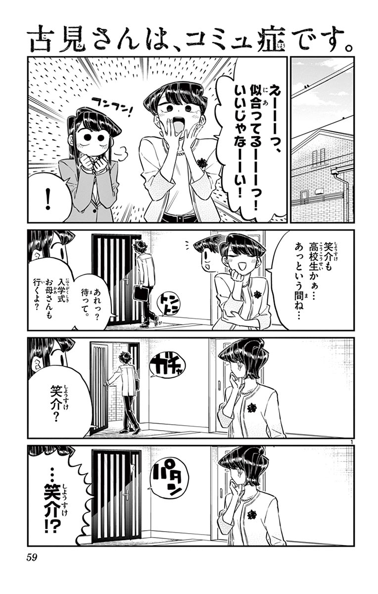 古見さんは、コミュ症です - raw - 第129-142話 - https://jpoo.bbcc.to/JPOO/06161046/10/page0060.jpeg
