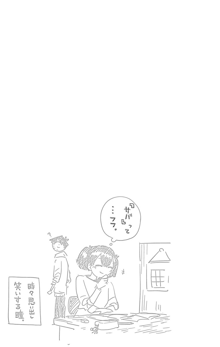 古見さんは、コミュ症です - raw - 第129-142話 - https://jpoo.bbcc.to/JPOO/06161046/10/page0078.jpeg