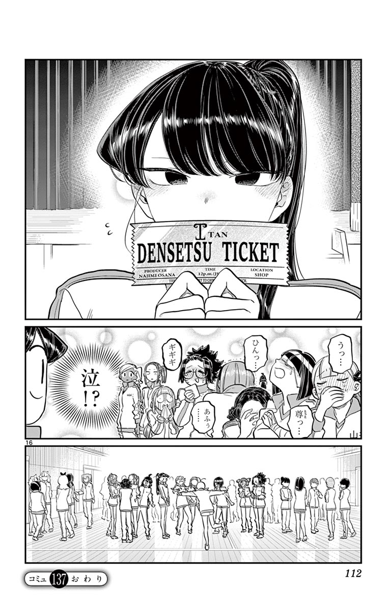 古見さんは、コミュ症です - raw - 第129-142話 - https://jpoo.bbcc.to/JPOO/06161046/10/page0113.jpeg