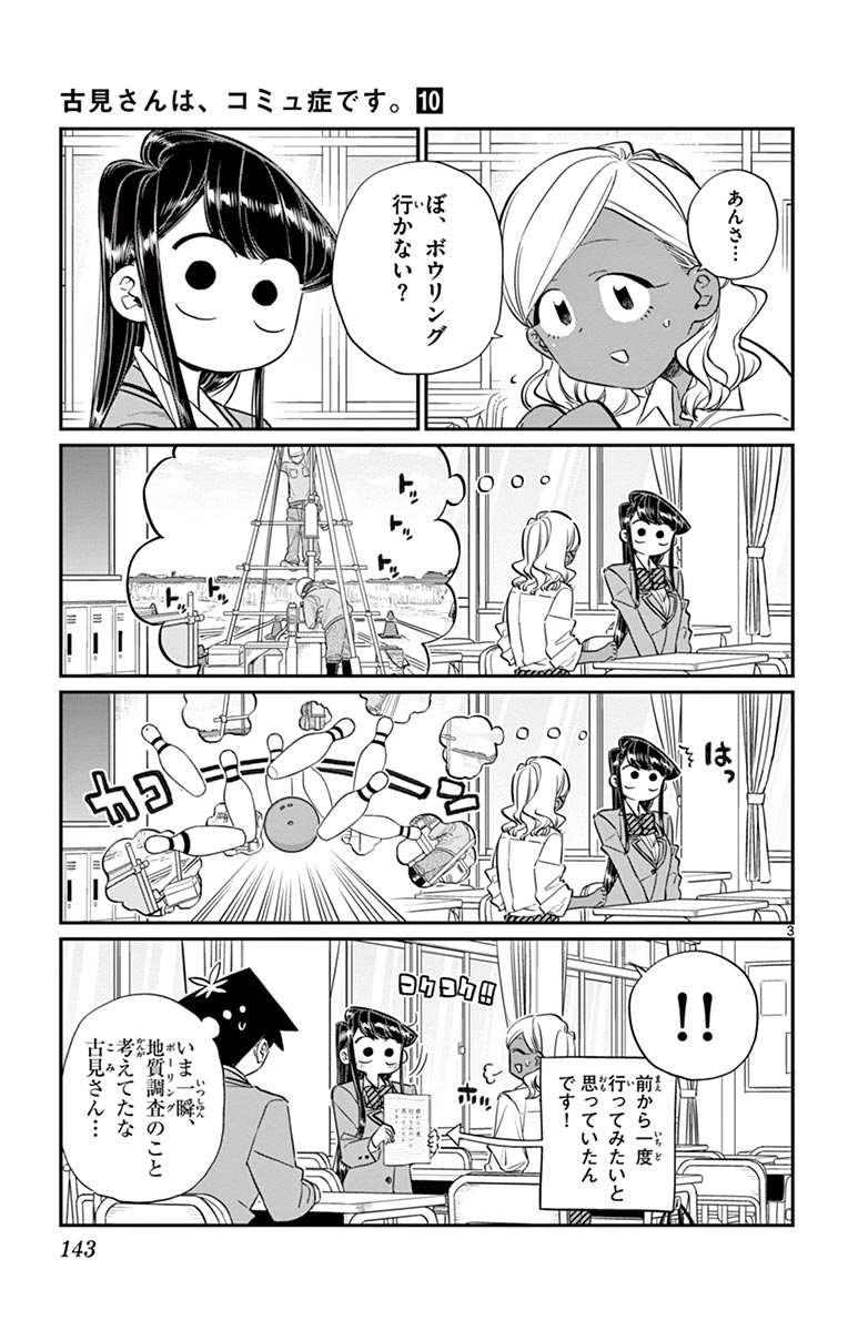 古見さんは、コミュ症です - raw - 第129-142話 - https://jpoo.bbcc.to/JPOO/06161046/10/page0144.jpeg