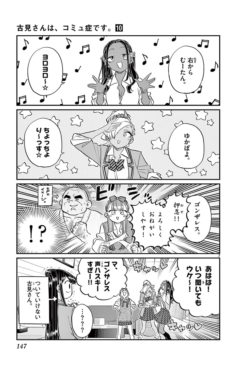 古見さんは、コミュ症です - raw - 第129-142話 - https://jpoo.bbcc.to/JPOO/06161046/10/page0148.jpeg
