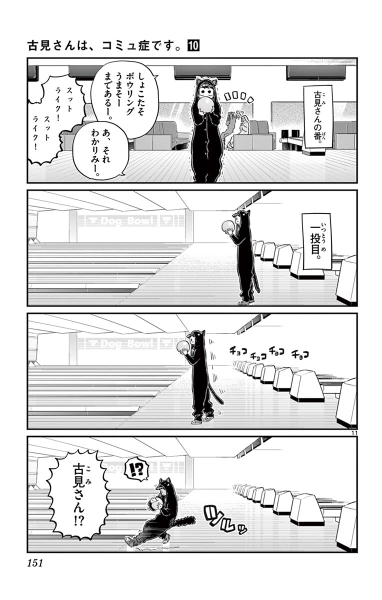 古見さんは、コミュ症です - raw - 第129-142話 - https://jpoo.bbcc.to/JPOO/06161046/10/page0152.jpeg